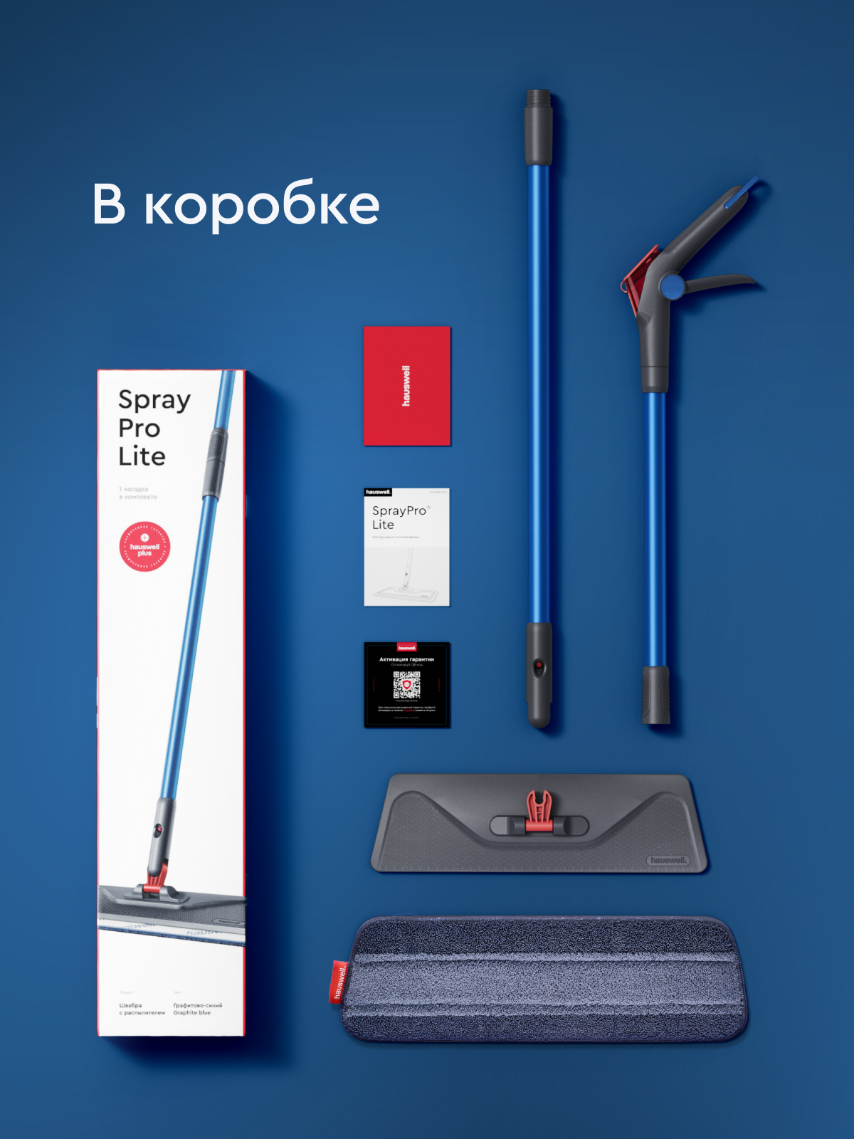 Швабра с распылителем Hauswell SprayPro Lite - фото 11