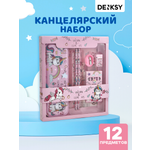 Набор канцелярский DENKSY Unicorn