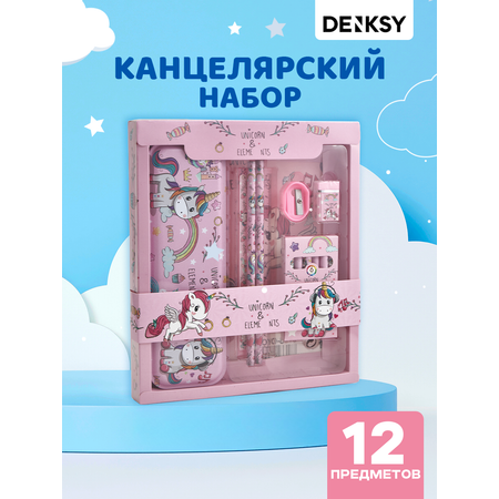 Набор канцелярский DENKSY Unicorn