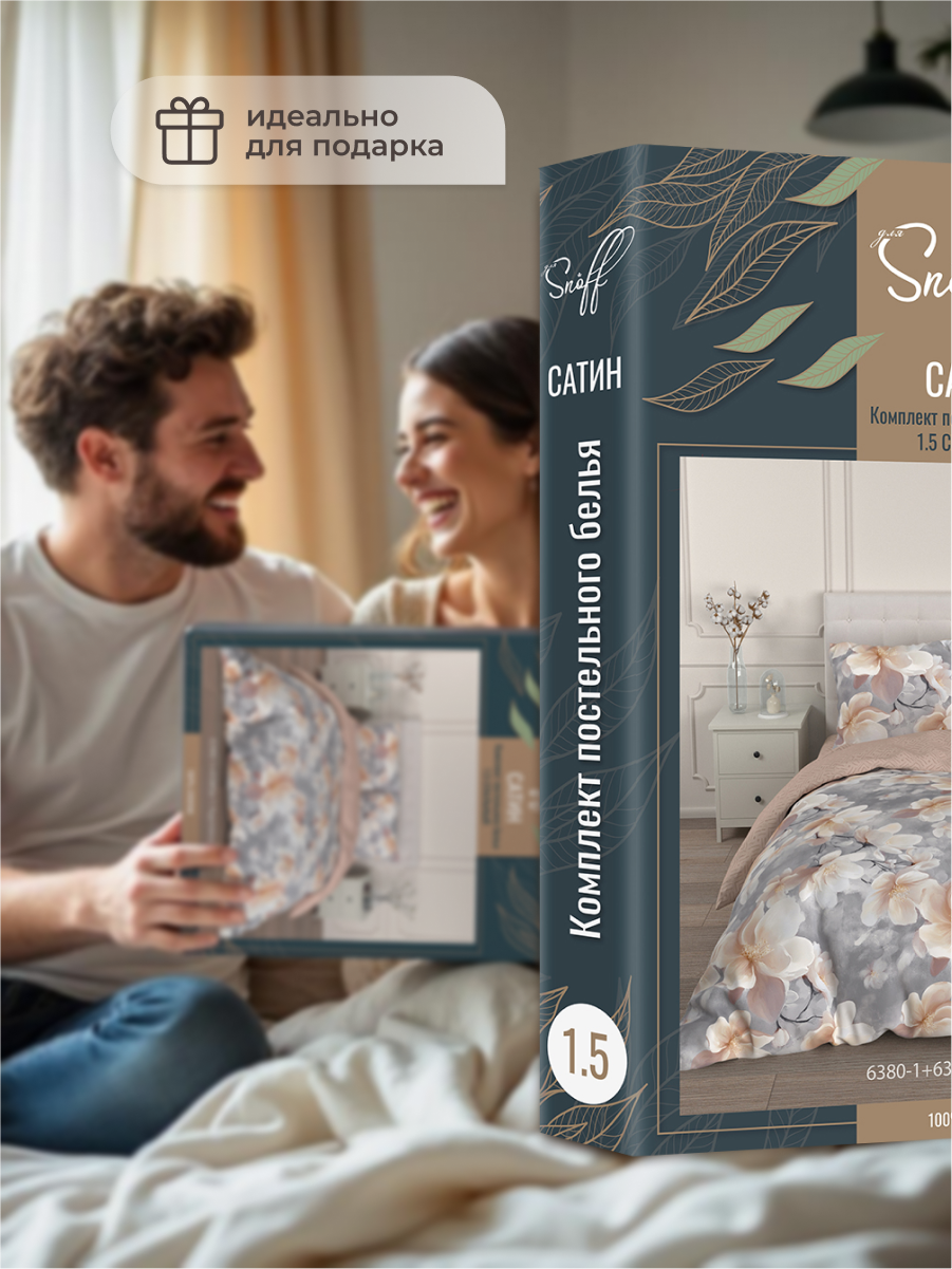 Комплект постельного белья для SNOFF Аделина 4 предм. - фото 5