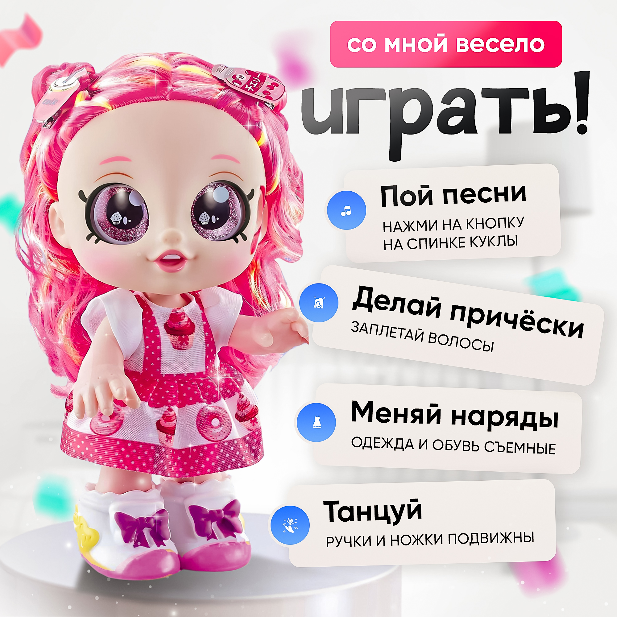 Кукла модельная SHARKTOYS музыкальная с сюрпризом 2710003 - фото 3