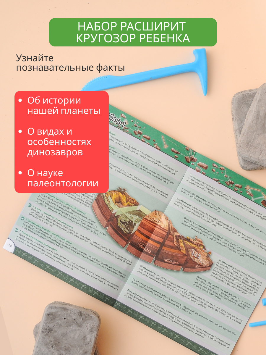 Набор для раскопок KONIK Science - фото 7