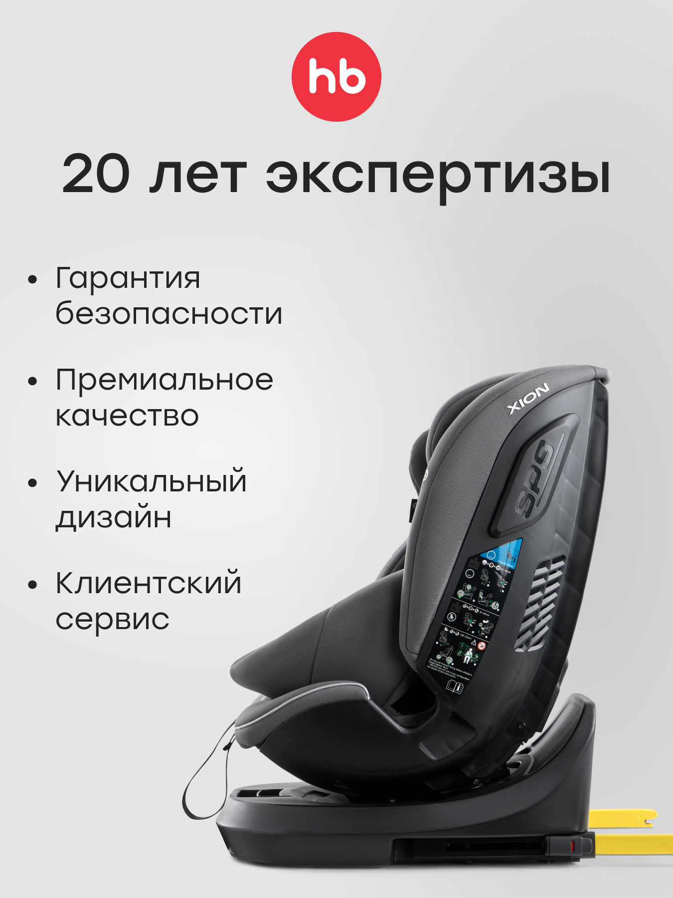 Автокресло Happy Baby Xion Isofix 0+/1/2/3 (0-36 кг) серый - фото 15