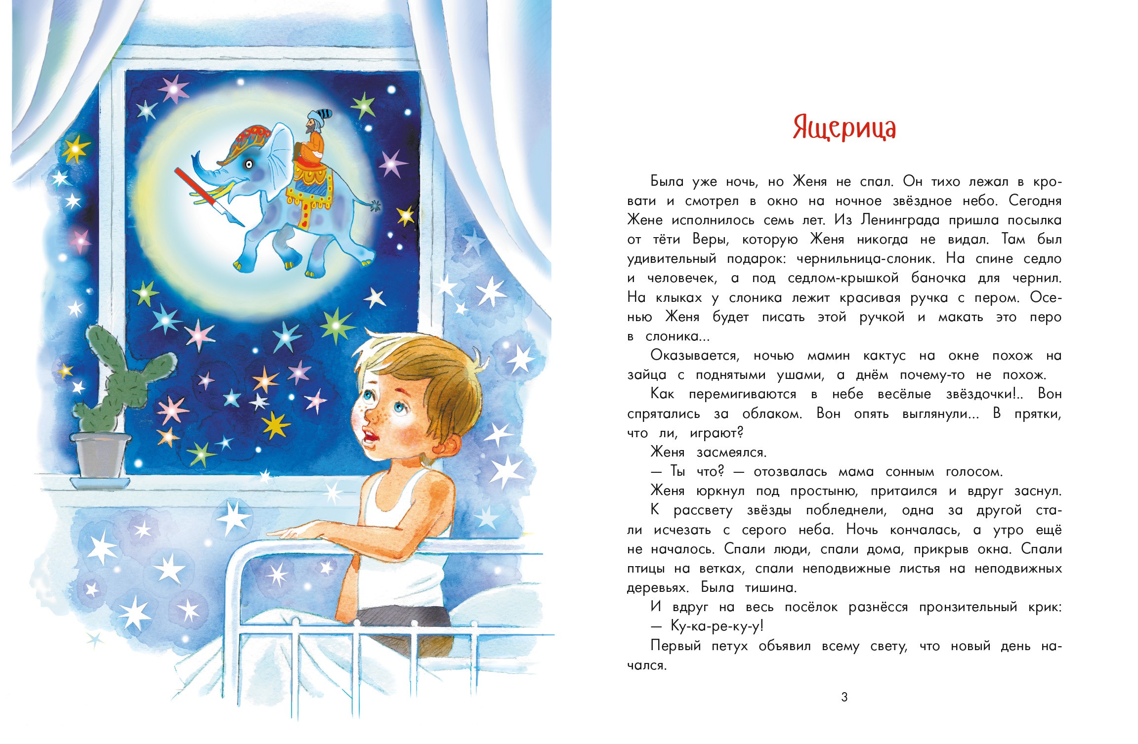 Книга Качели Сестрёнка - фото 4