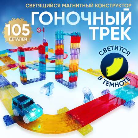 Конструктор PELICAN HAPPY TOYS магнитный