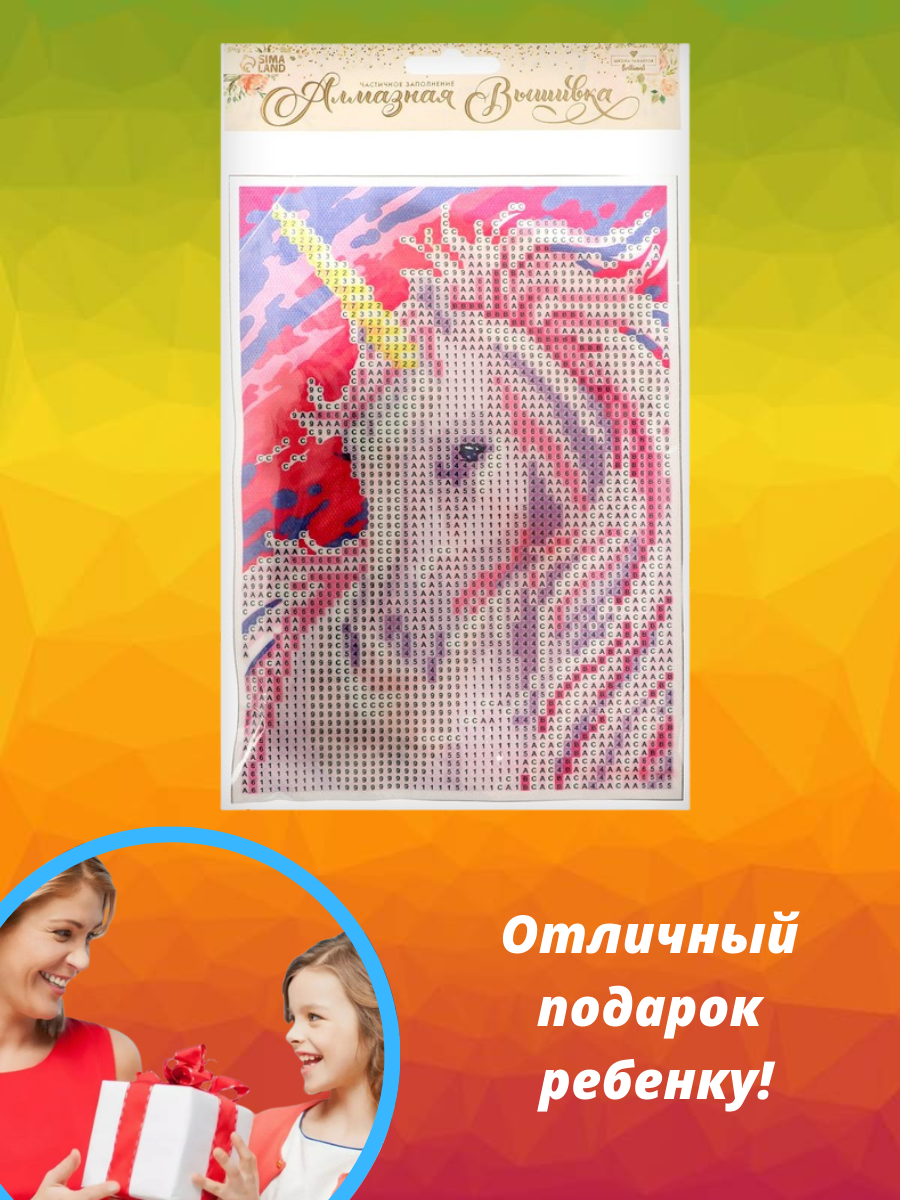 Розовый единорог 15*21 см. холст без подрамника - фото 6