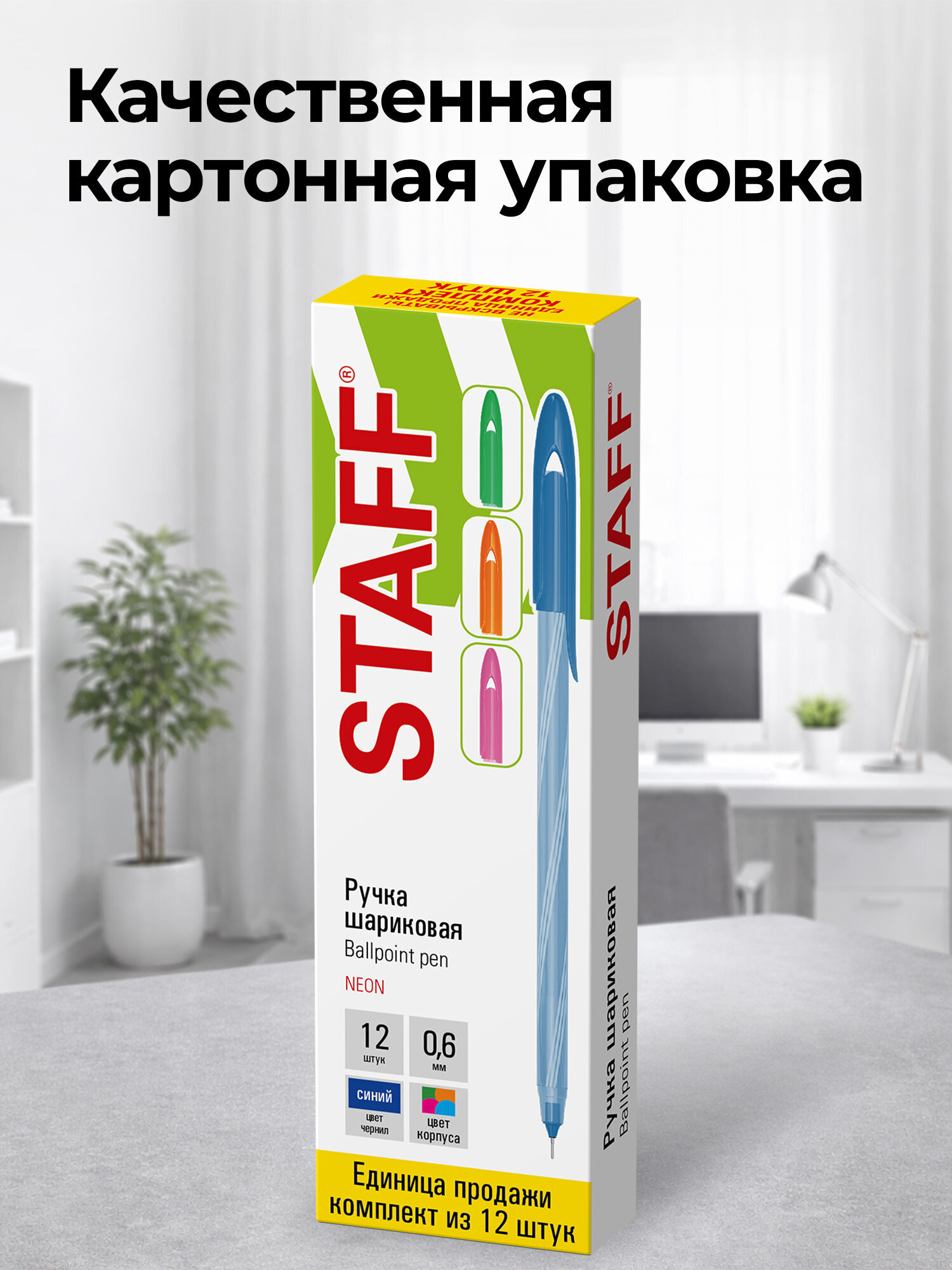 Ручка шариковая Staff 12 шт. - фото 7