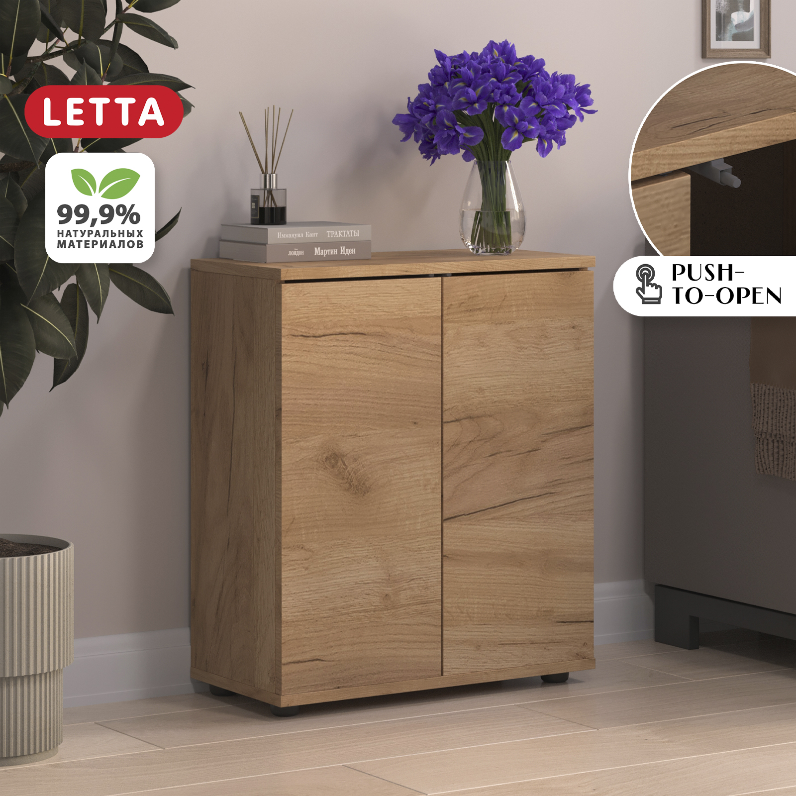 Комод LETTA Ультра Push 2х дверный дуб крафт золотой 602х701х290 - фото 1