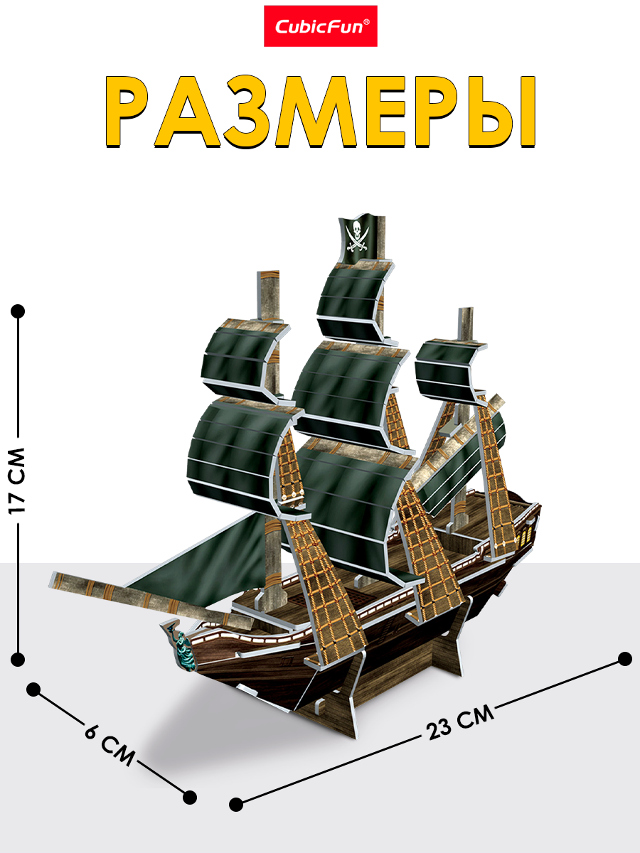 Пазл CubicFun Корабль Месть королевы Анны 3D - фото 4