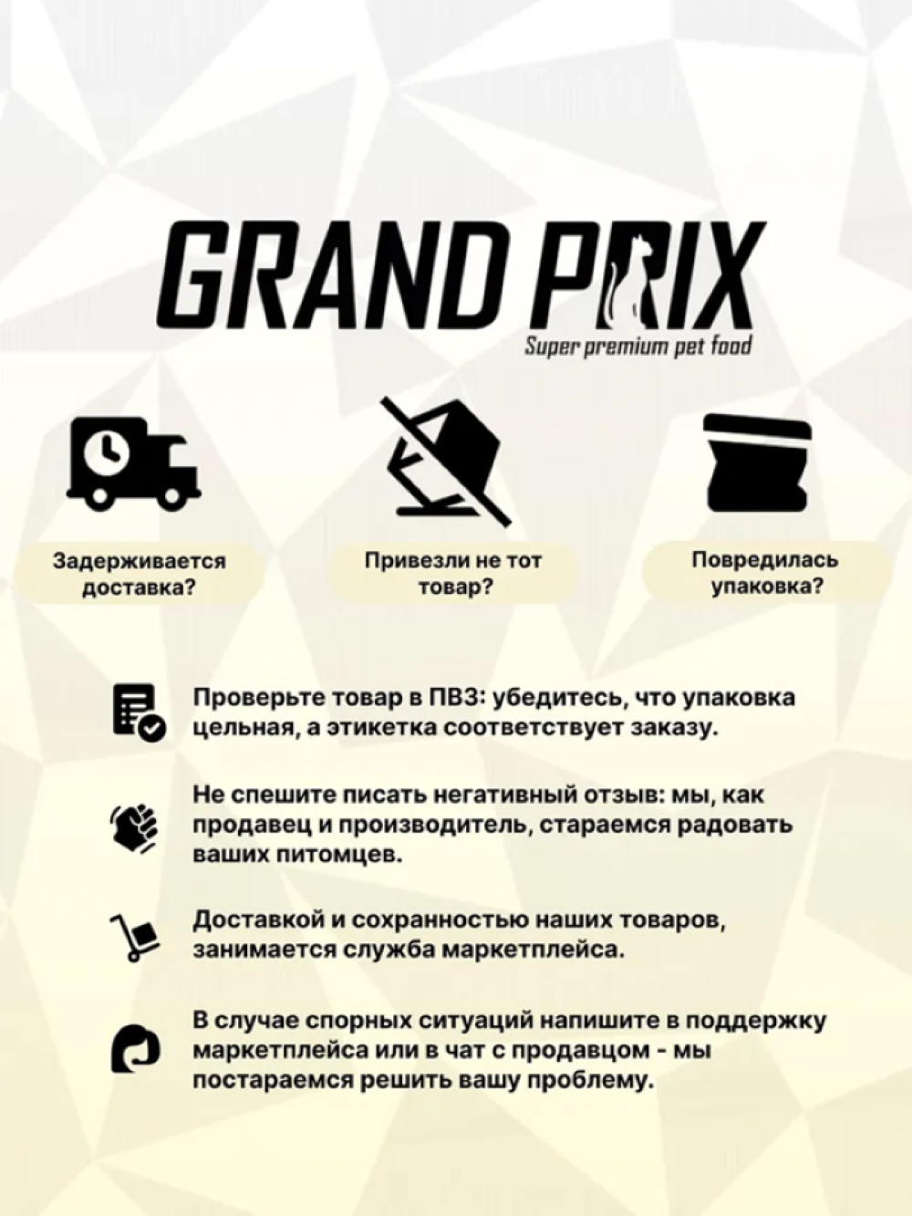Корм сухой Grand Prix Для кошек - фото 8