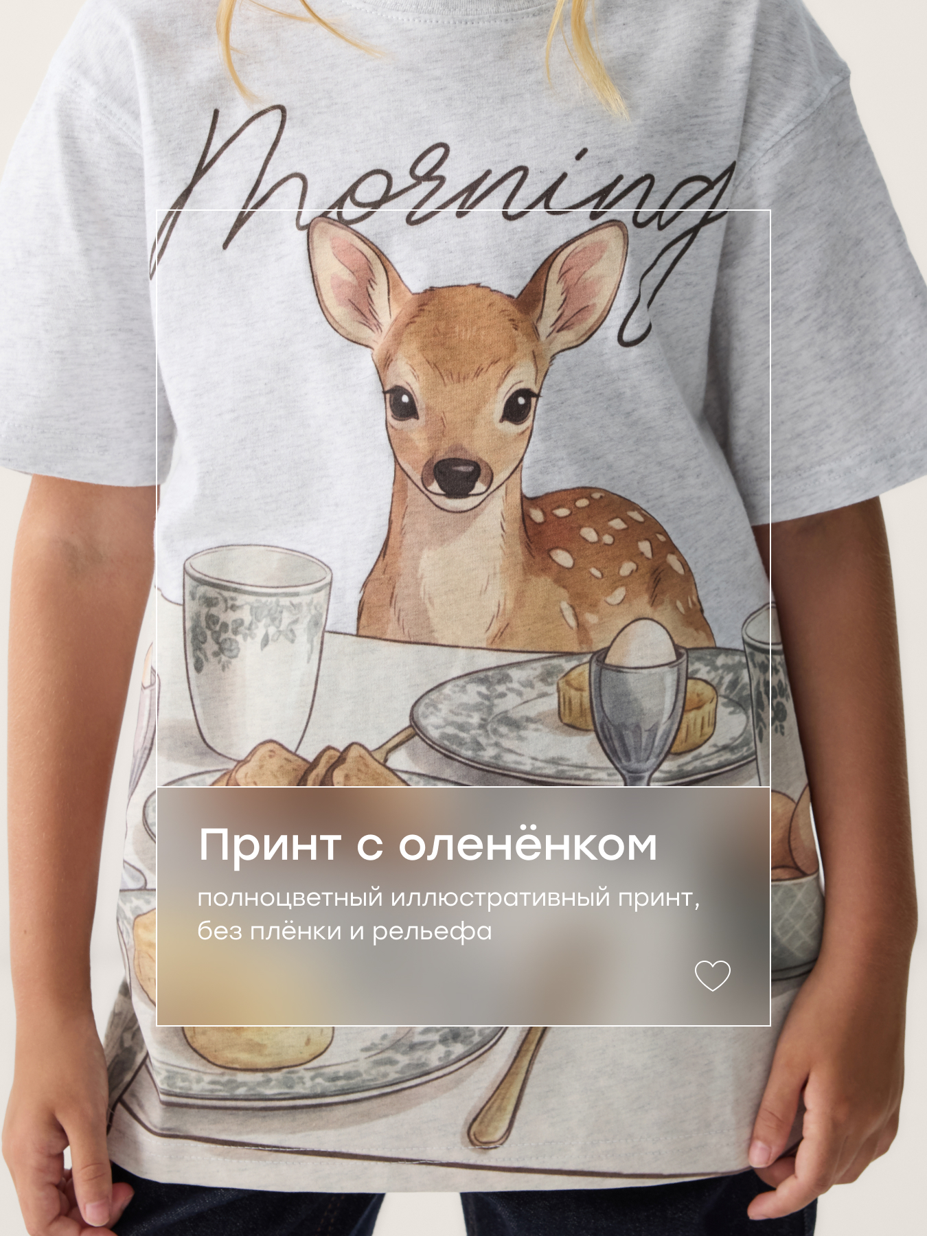 Футболка Happy Baby 88297-1_ grey-deer - фото 2