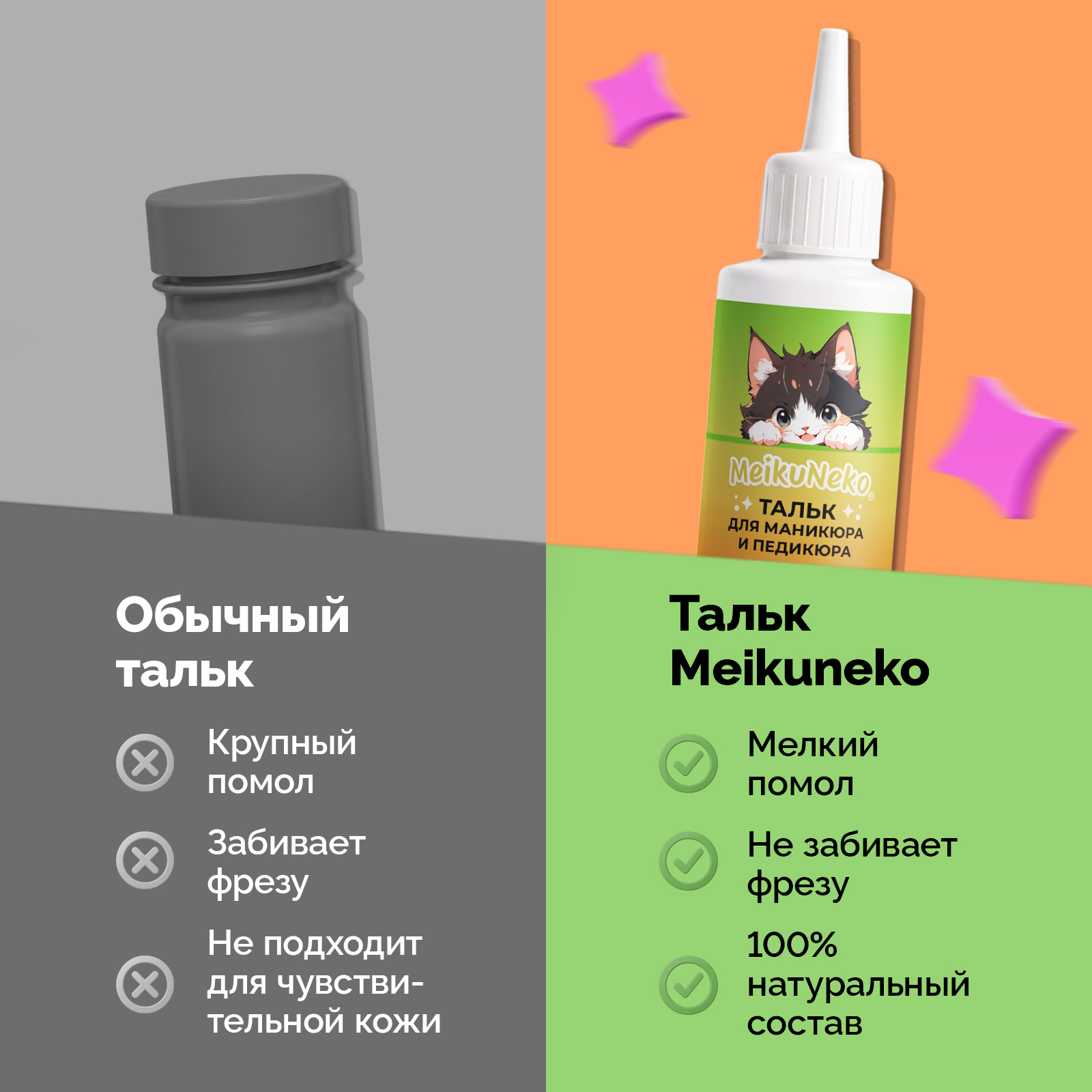 Пудра Meikuneko 1 шт. - фото 3