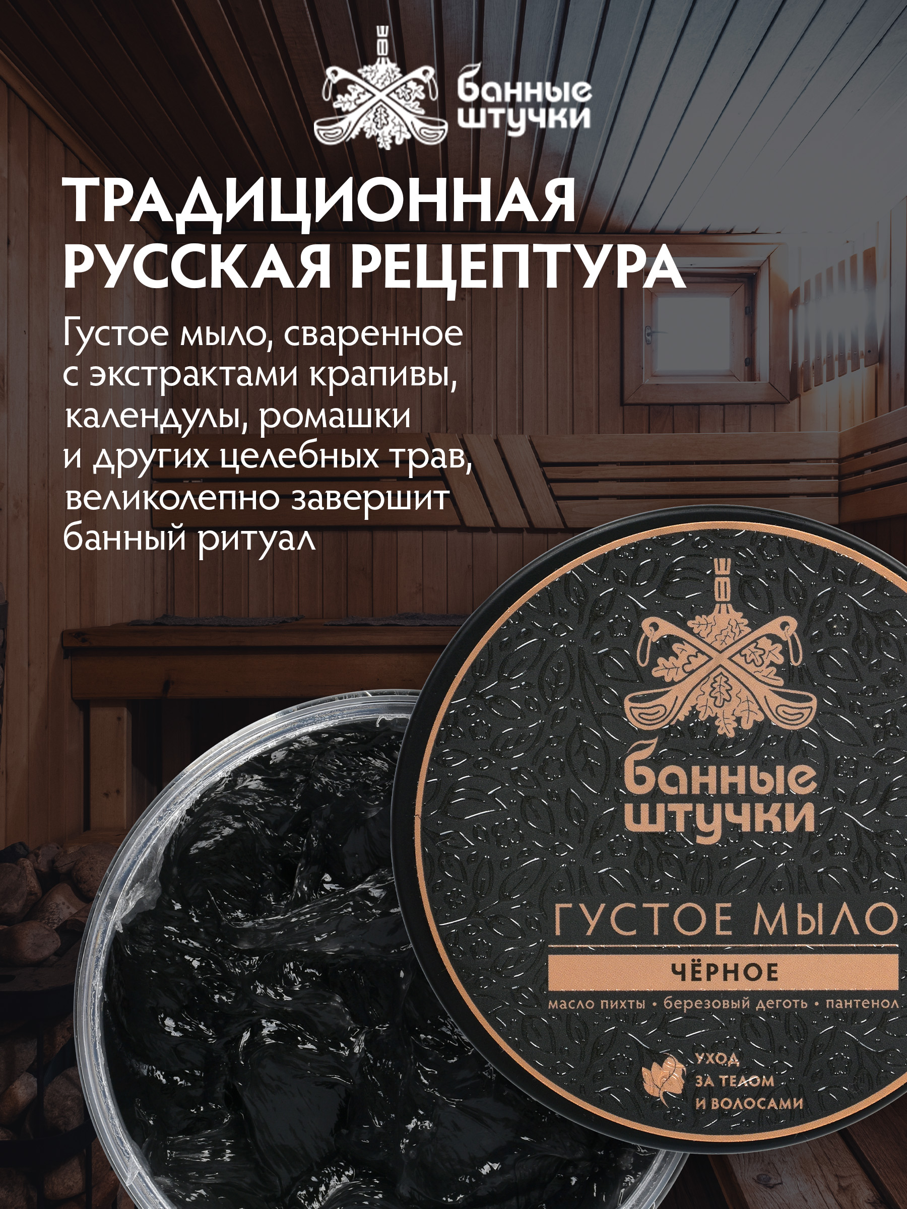 Мыло жидкое Банные штучки - фото 4