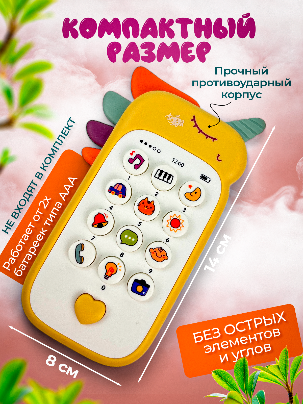 Игрушка MagicStyle телефон Единорожка - фото 4