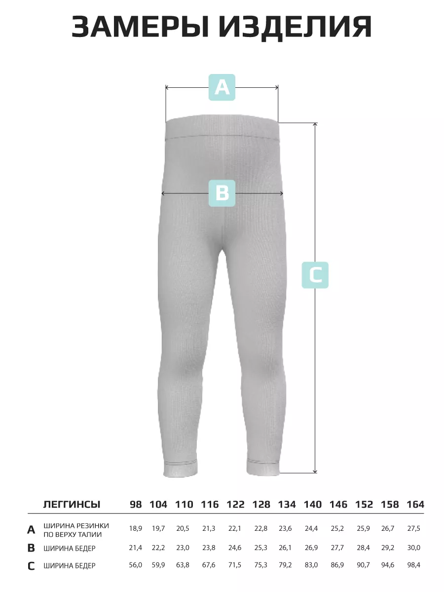 Леггинсы LARETTO LRTT-345/00-0030804 - фото 6