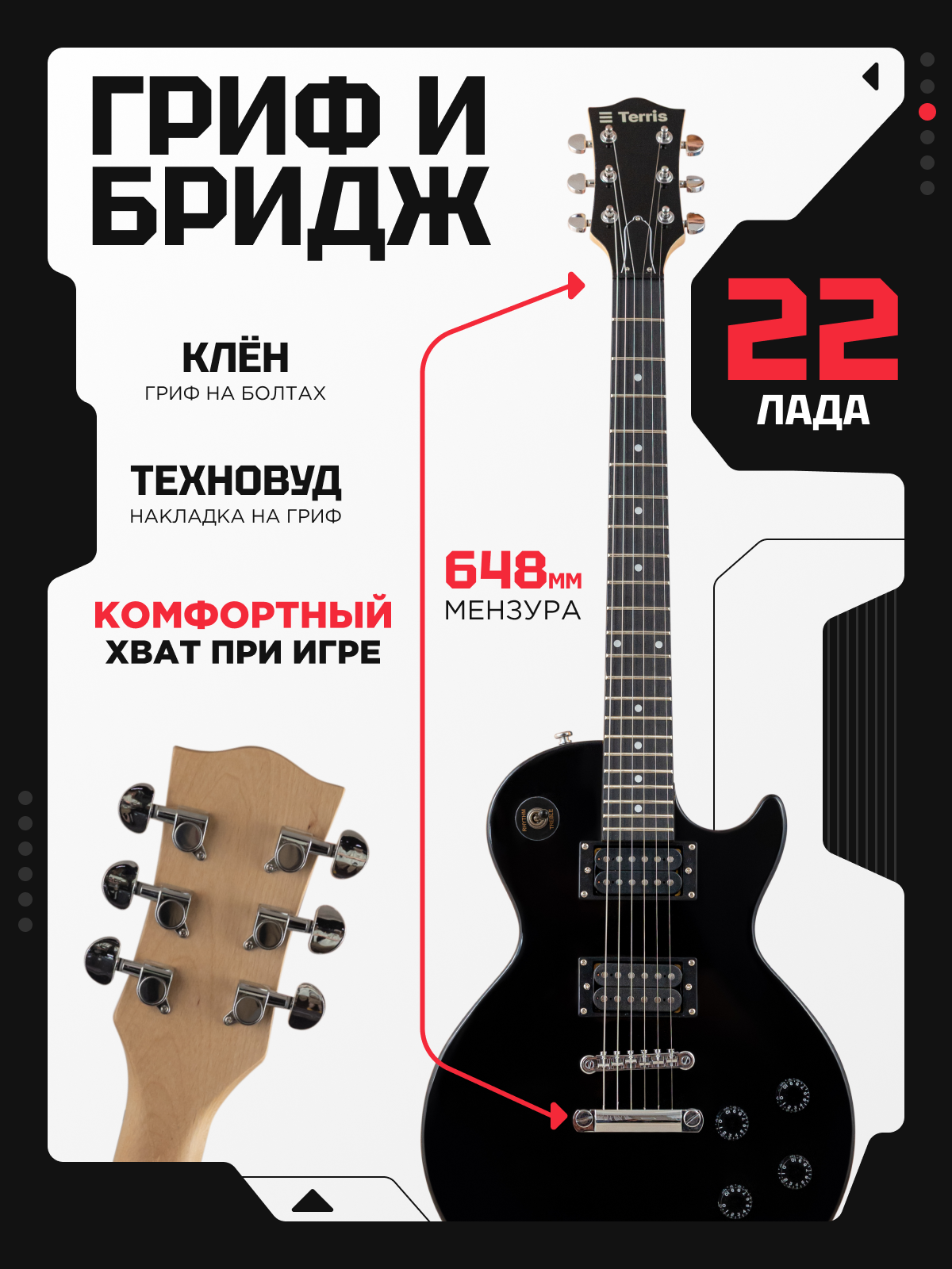 Игрушка музыкальная Terris TLP-045 BK электрогитара - фото 3