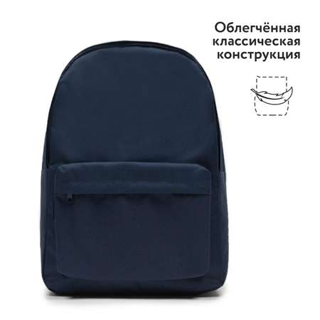 Рюкзак Erhaft Basic