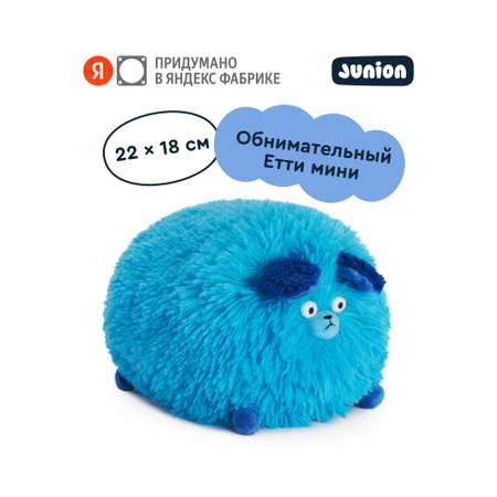 Мягкая игрушка Junion собачка Пёс Етти