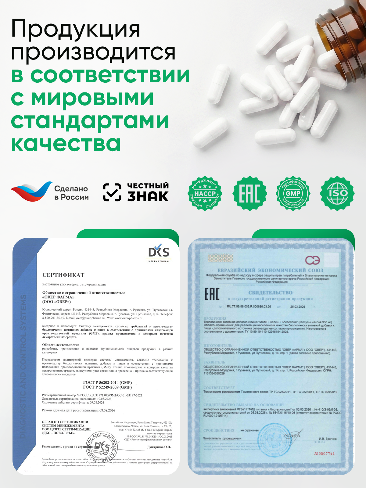 МСМ + селен + босвеллия OVER Бад для суставов и связок 60 капсул - фото 9