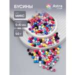 Набор для творчества Astra Craft бусины 5х6 мм 50г цилиндр