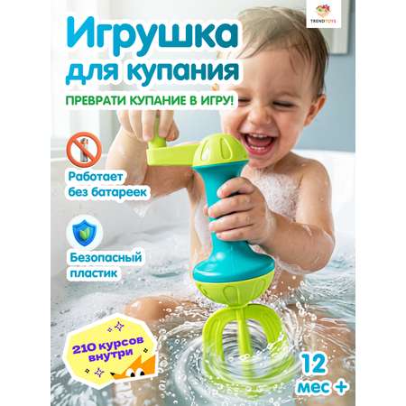 Генератор мыльных пузырей TrendToys для ванной