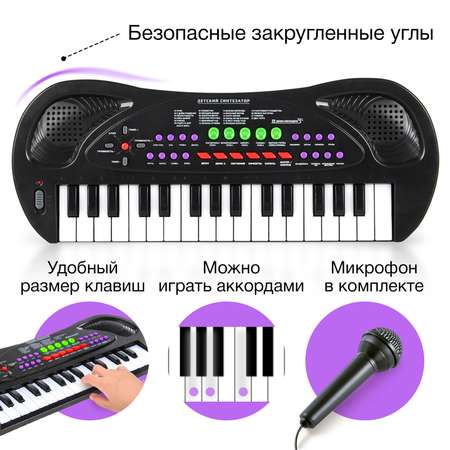 Игрушка музыкальная FAIRYMARY синтезатор, пианино