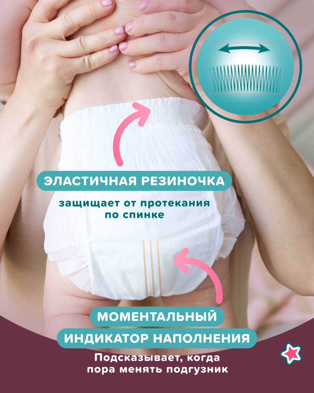 Подгузники Tanoshi ультратонкие S (3-6 кг) 72 шт. - фото 12