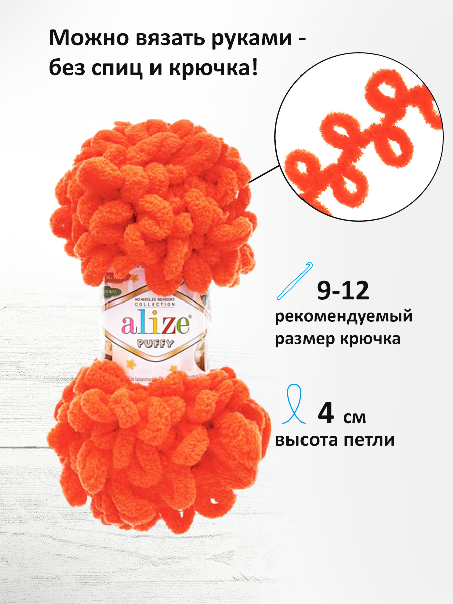 Пряжа для вязания Alize puffy 100 г 9 м микрополиэстер фантазийная плюшевая 421 гранатовый 5 мотков - фото 2