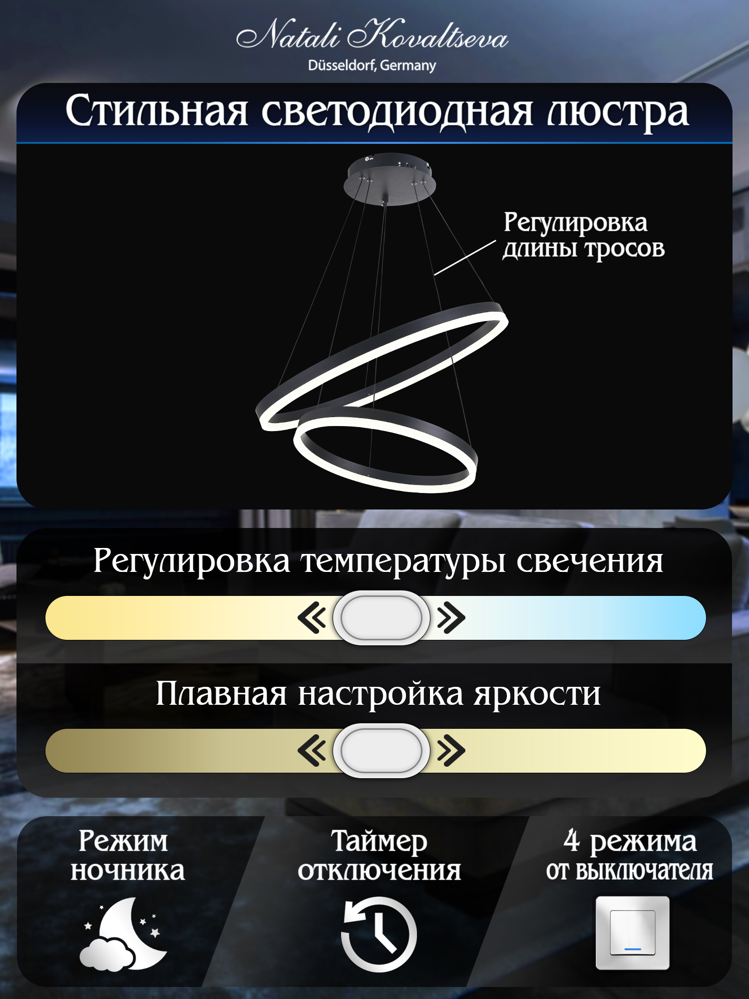 Светодиодный светильник NATALI KOVALTSEVA люстра двойной нимб 120W черный LED - фото 3