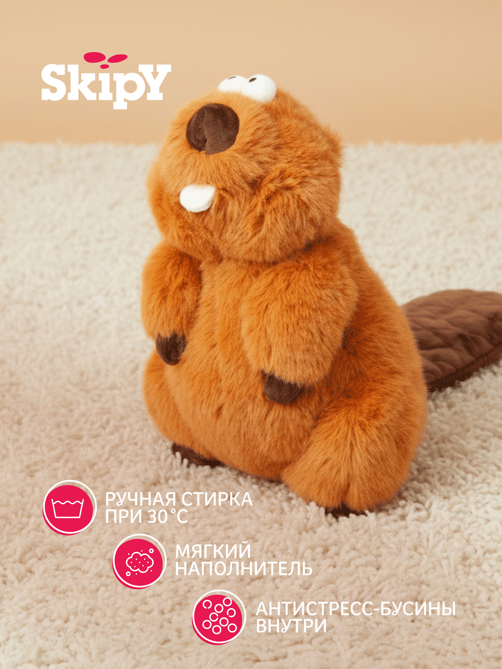 Мягкая игрушка Skipy Бобер Хопер - фото 2