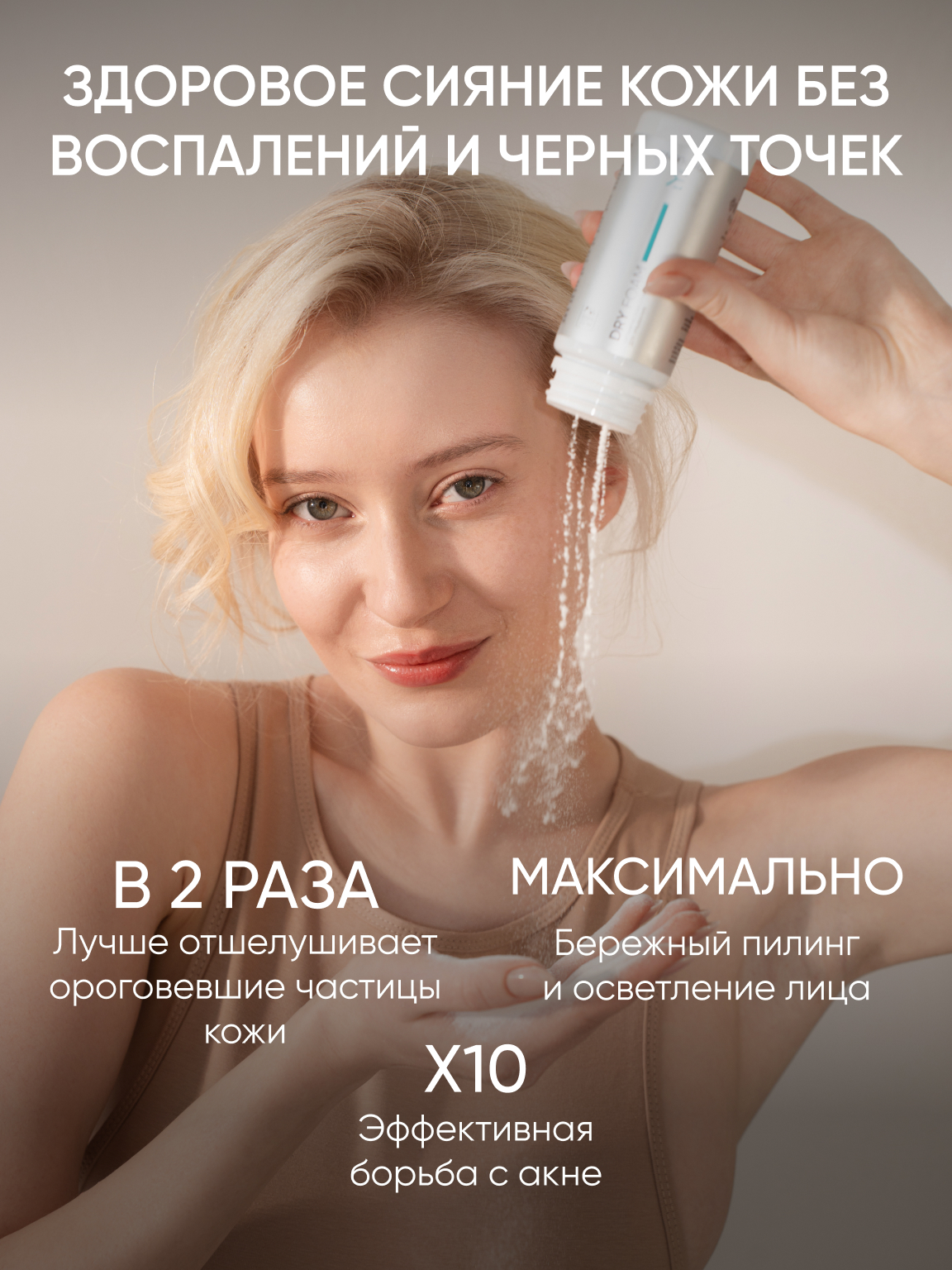 Пенка KOROLKOVA Сухая 90 мл 1 шт. - фото 3