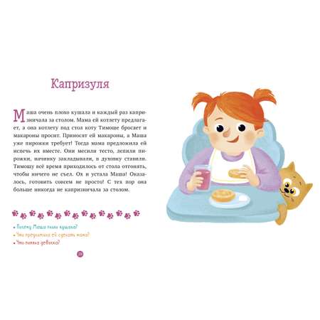 Книга Clever Первое чтение
