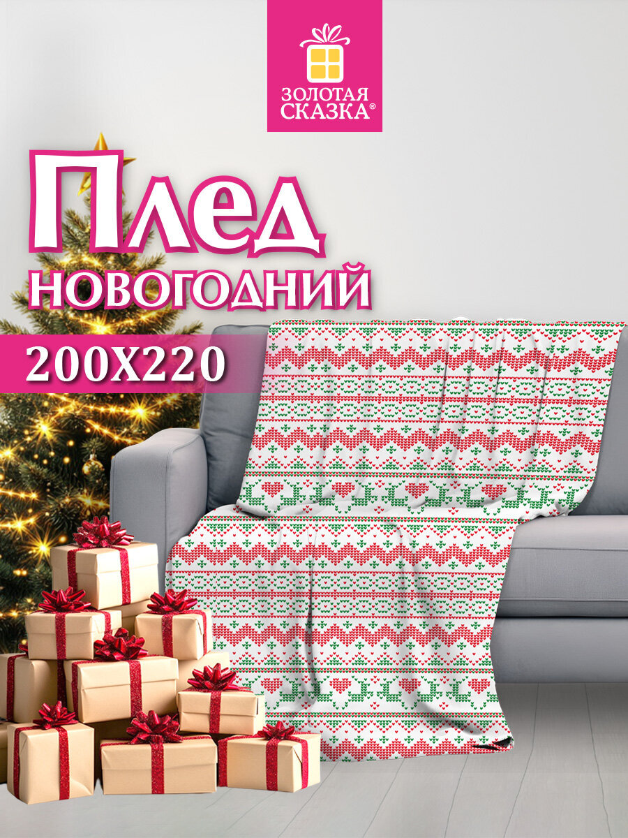 Плед Золотая сказка Вязаный - фото 1