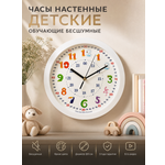 Часы АлмазНН ар В187