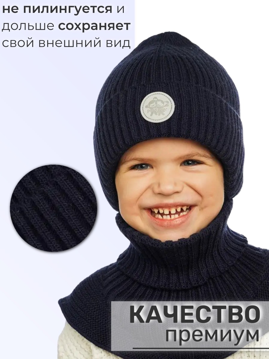 Комплект ПриКиндер U-W_231241 Цвет: Темно-синий - фото 5