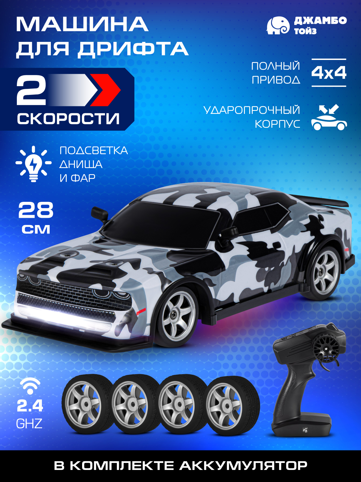 Автомобиль РУ AUTODRIVE - фото 1