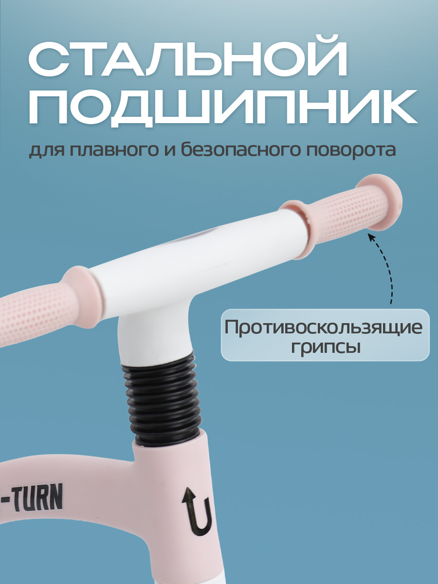 Двухколесный беговел U-TURN 12 дюймов - фото 4