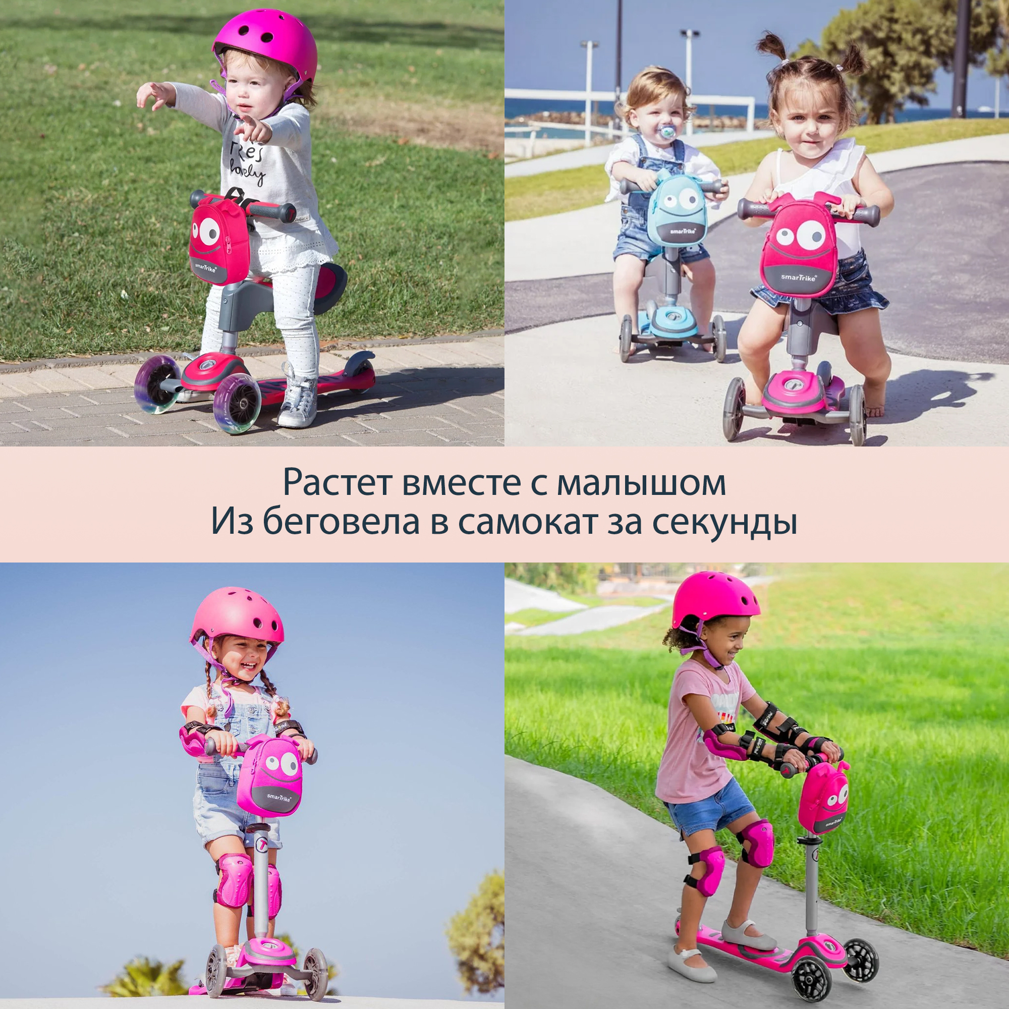 Самокат SmarTrike трехколесный - фото 6