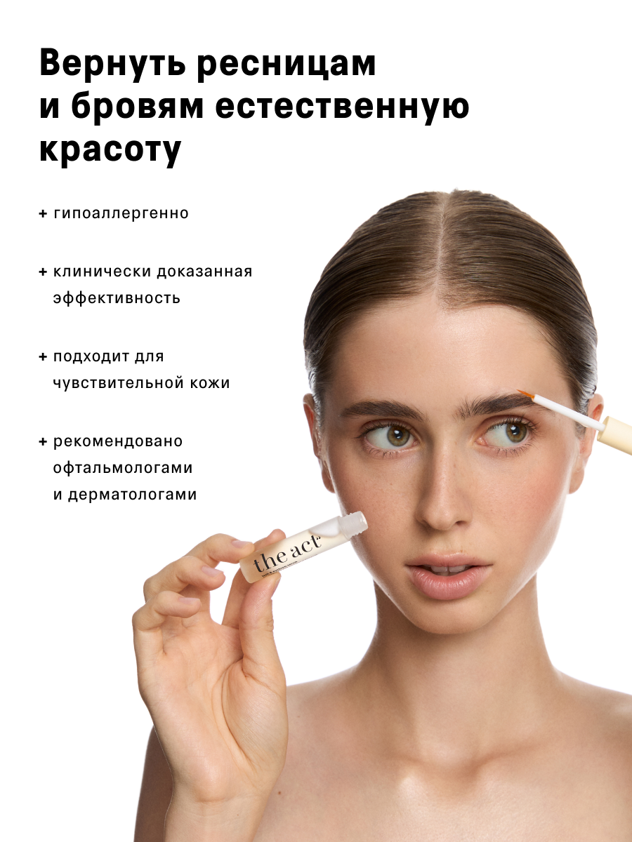 Сыворотка The Act для роста ресниц и бровей 6 мл - фото 5
