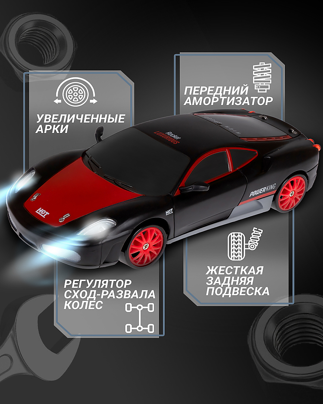 Автомобиль РУ 1TOY гоночная спортивная для дрифта 1:24 - фото 5