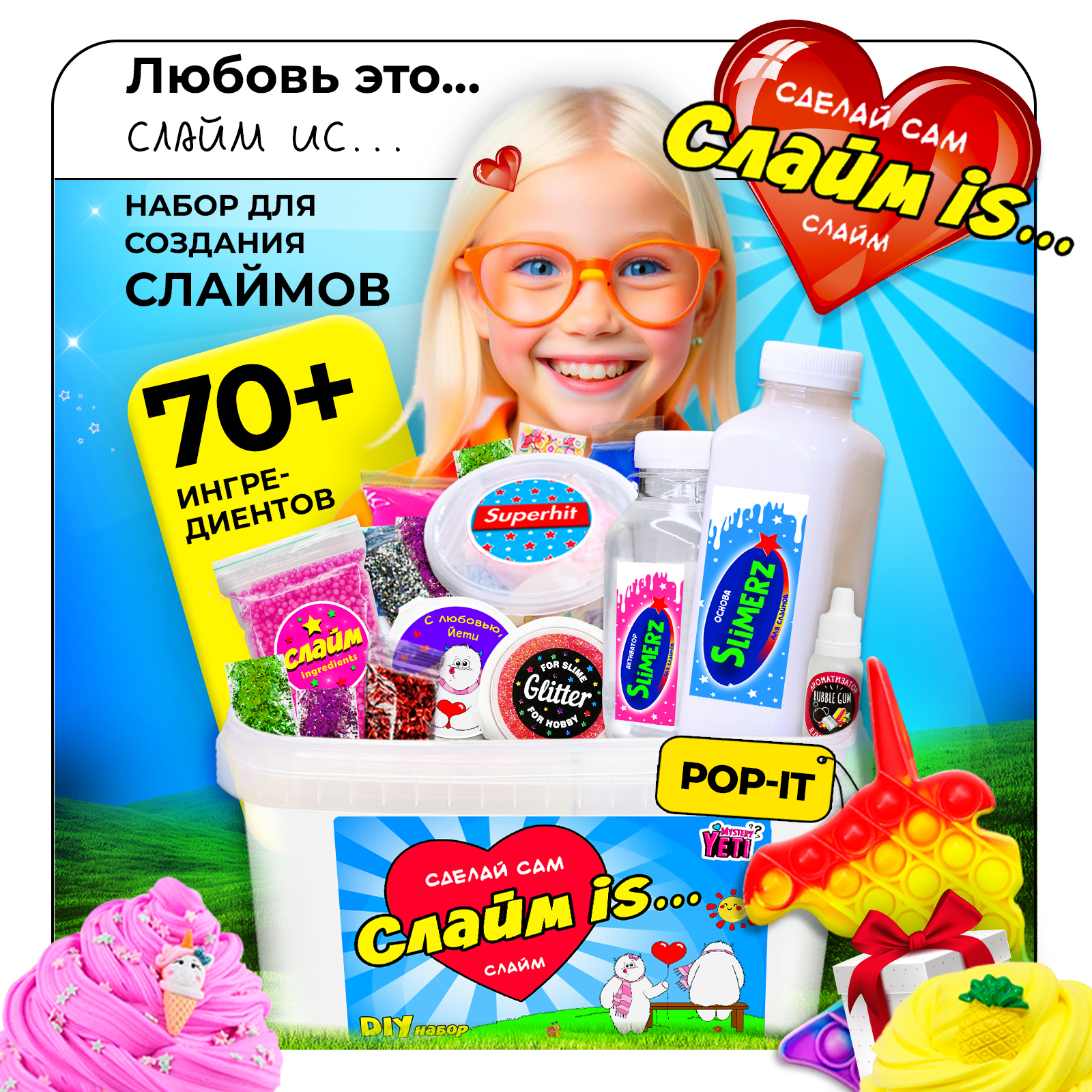 Наборы для создания MINI-TOYS - фото 1