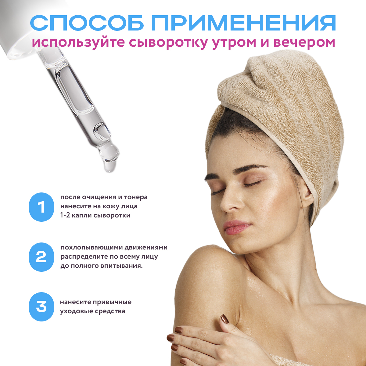 Сыворотка NAME SKIN CARE Антивозрастная 30 мл - фото 4