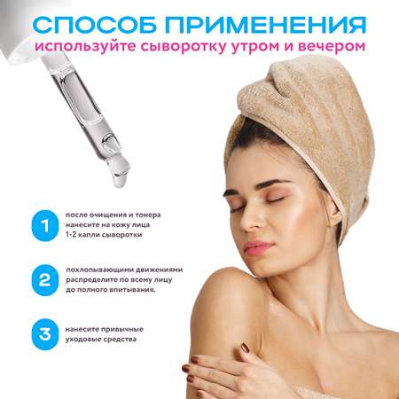 Сыворотка NAME SKIN CARE Антивозрастная 30 мл