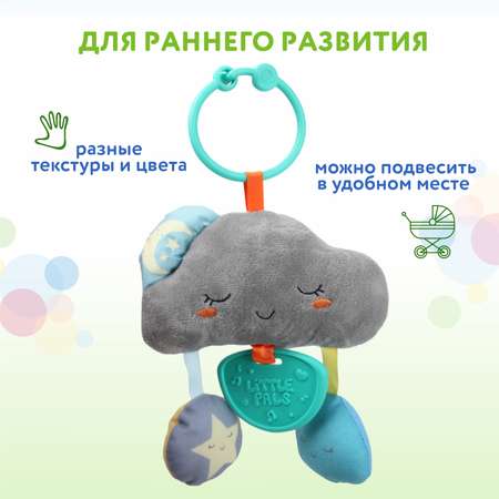 Игрушка-подвеска BabyGo Облачко 000192-NI