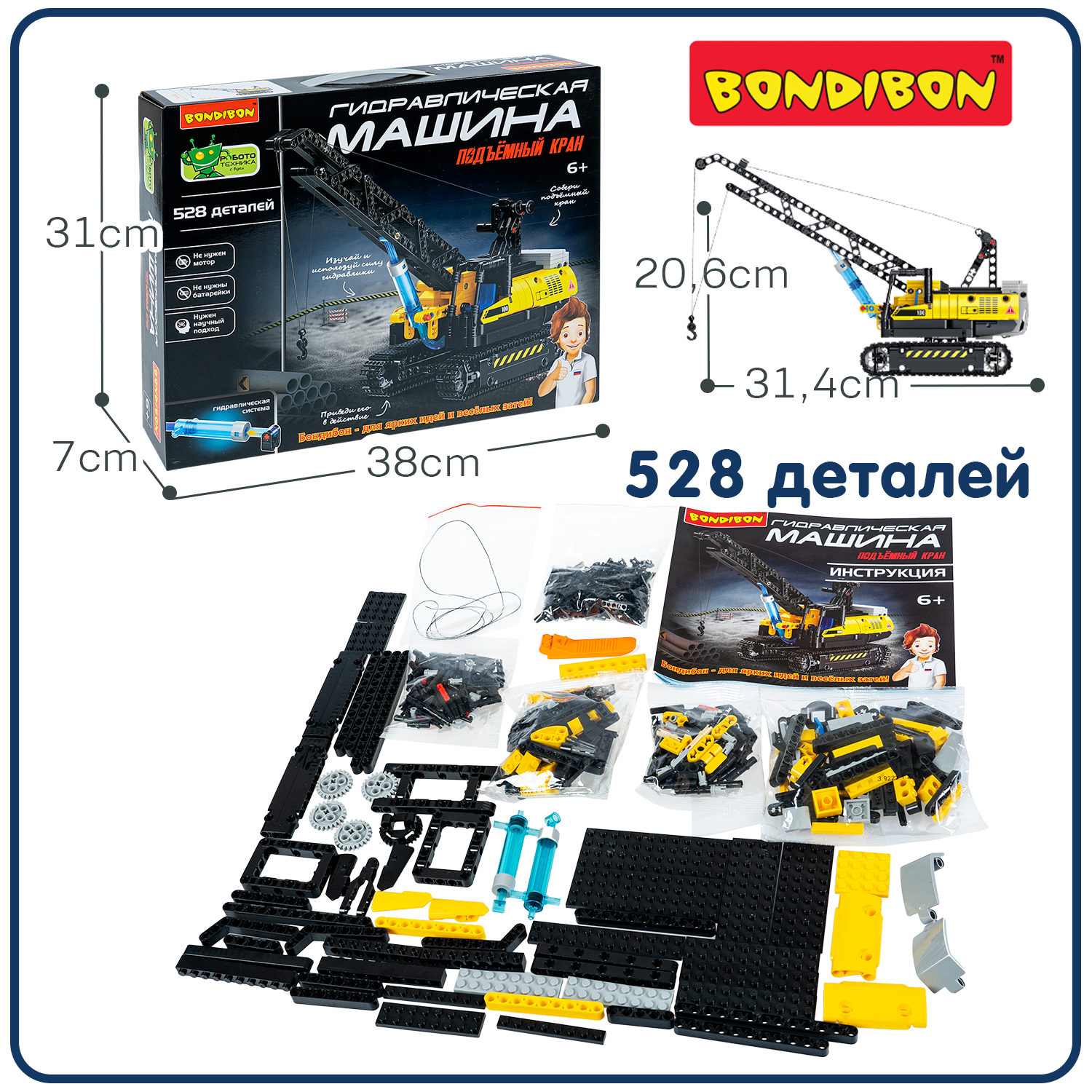 Конструктор Bondibon Робототехника Подъемный Кран - фото 4