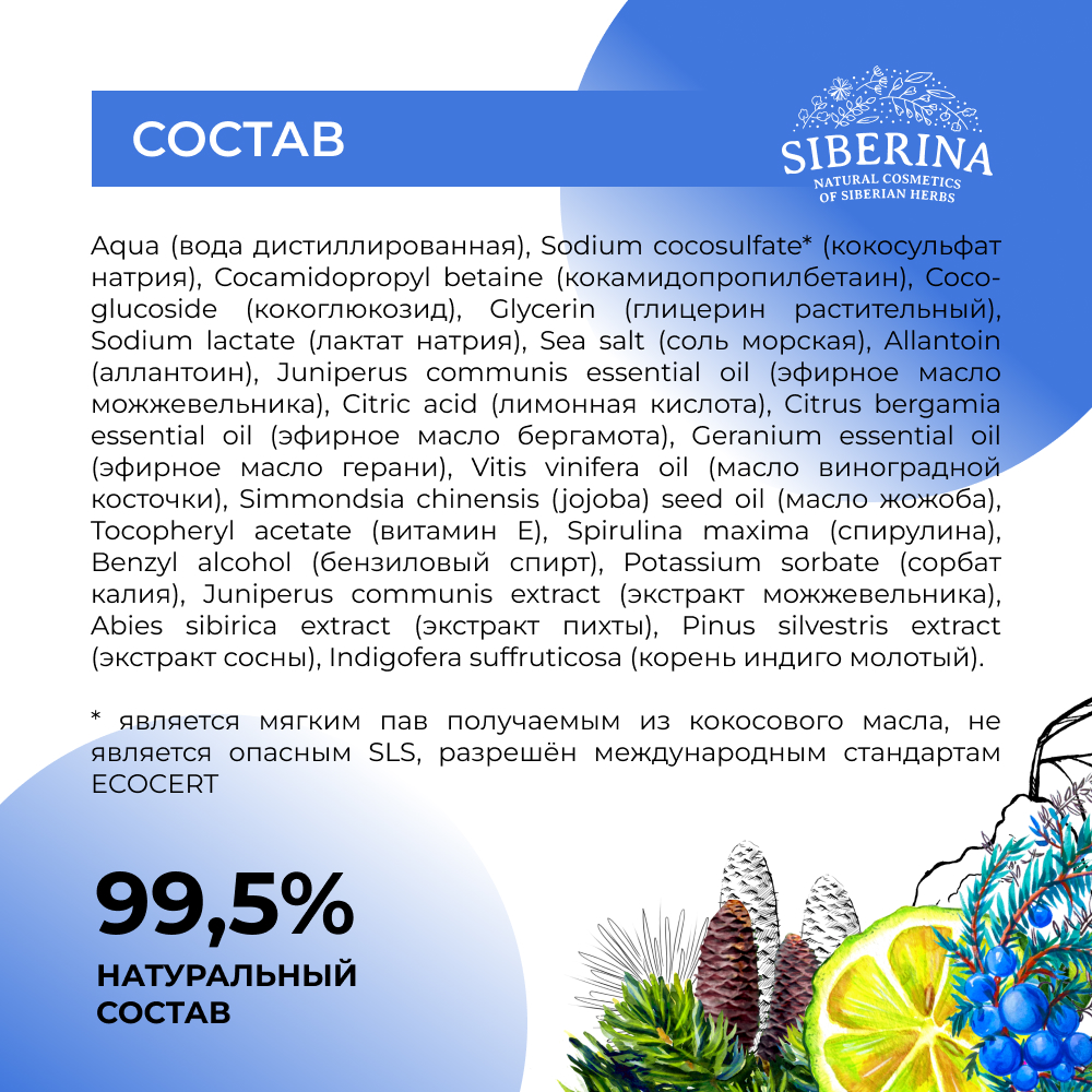 Гель Siberina 400 мл - фото 8
