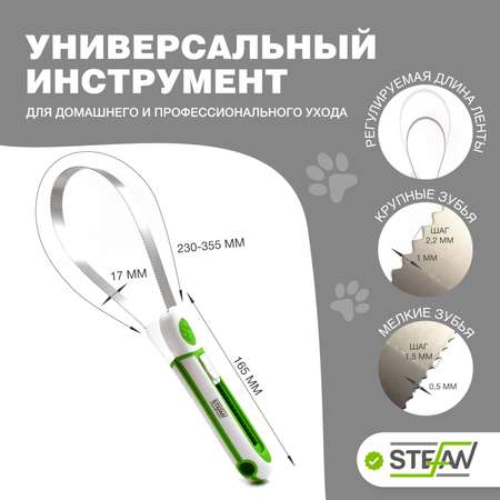 Скребница для животных Stefan двухсторонняя