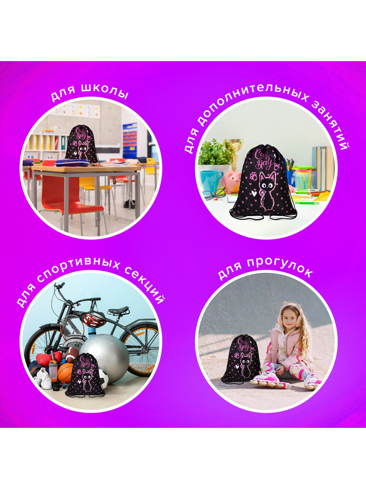 Мешок для обуви Brauberg - фото 4