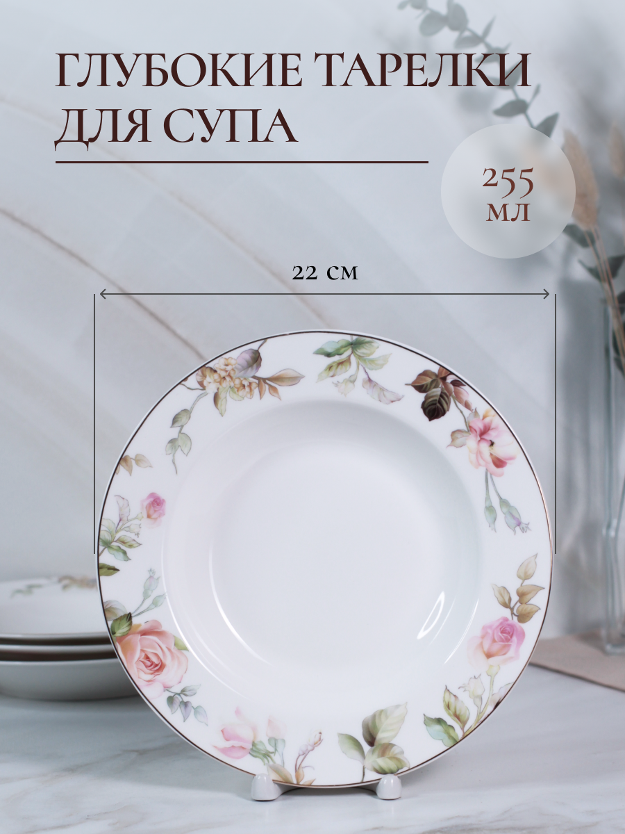 Столовый сервиз фарфоровый Balsford на 4 персоны 14 предметов в цветочек - фото 4