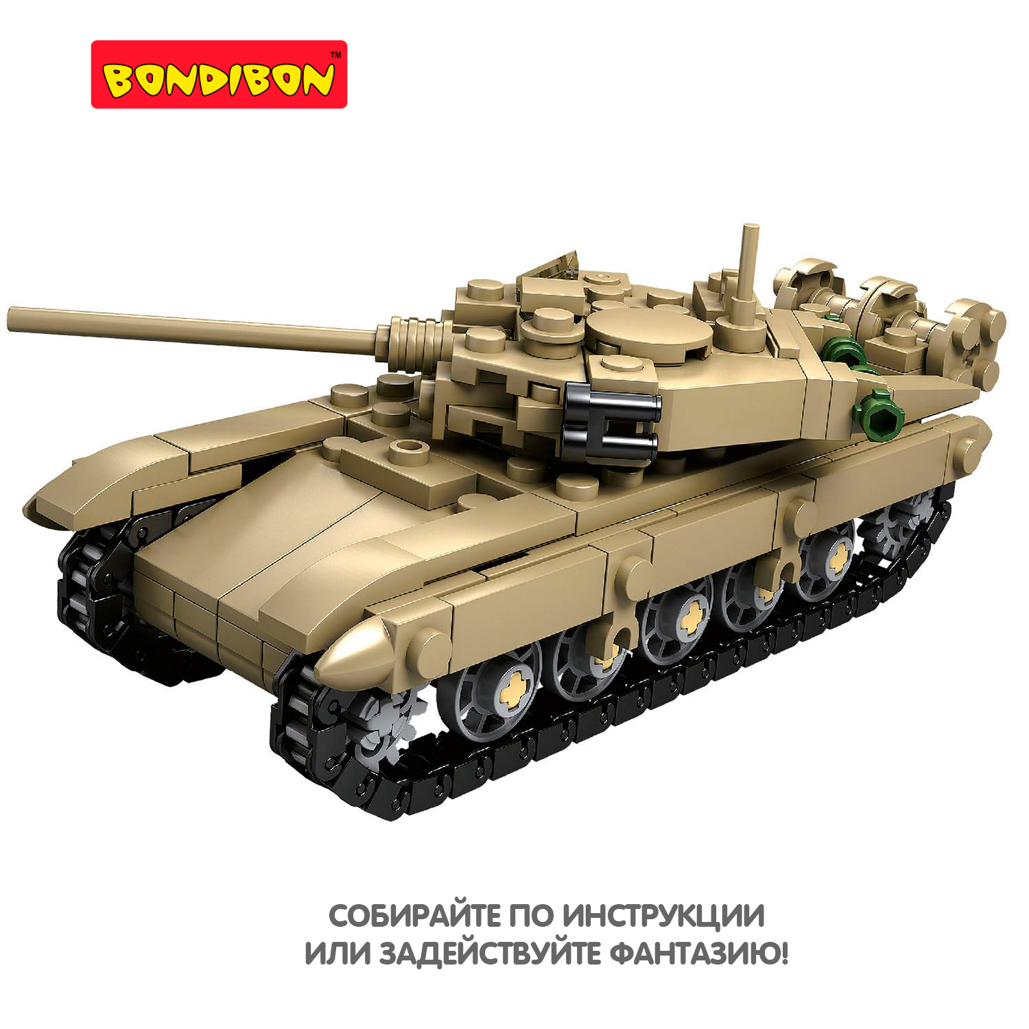 Конструктор Bondibon Военный Десант Танк 296 дет. - фото 4